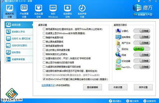 通過注冊(cè)表方式為Win7與Win8.1桌面手工添加IE圖標(biāo) 網(wǎng)絡(luò)與信息安全軟件開發(fā)的實(shí)踐指南