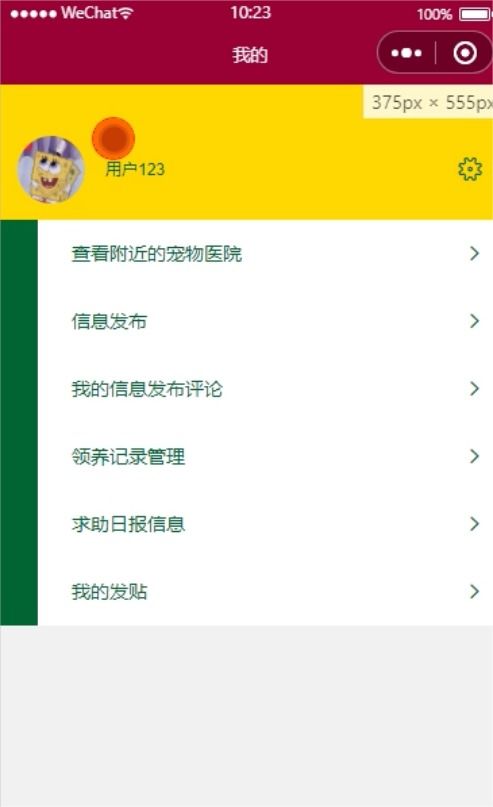 精品SSM+前后端分離架構(gòu)下的流浪動(dòng)物救助平臺(tái) 技術(shù)實(shí)現(xiàn)與網(wǎng)絡(luò)安全考量