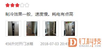 智能冰箱滲透率低 廉價(jià)產(chǎn)品背后不可忽視的三大槽點(diǎn)